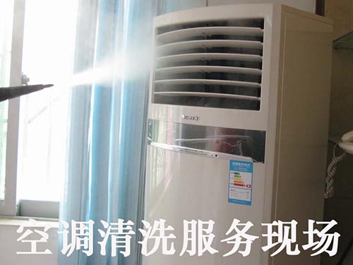 分体式空调清洗